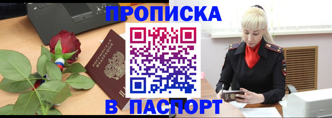 временная регистрация для всех в Калининске