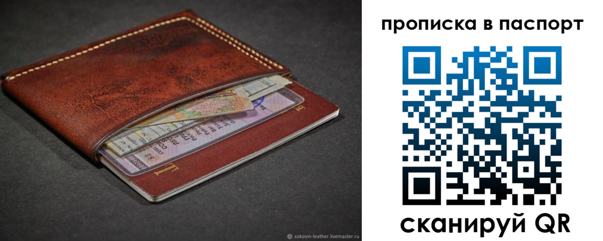 временная регистрация недорого в Калининске
