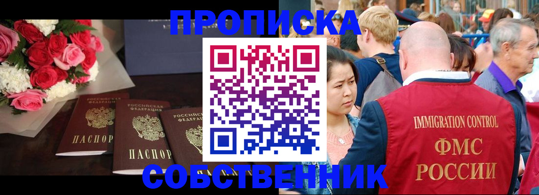 прописка паспорт в Калининске